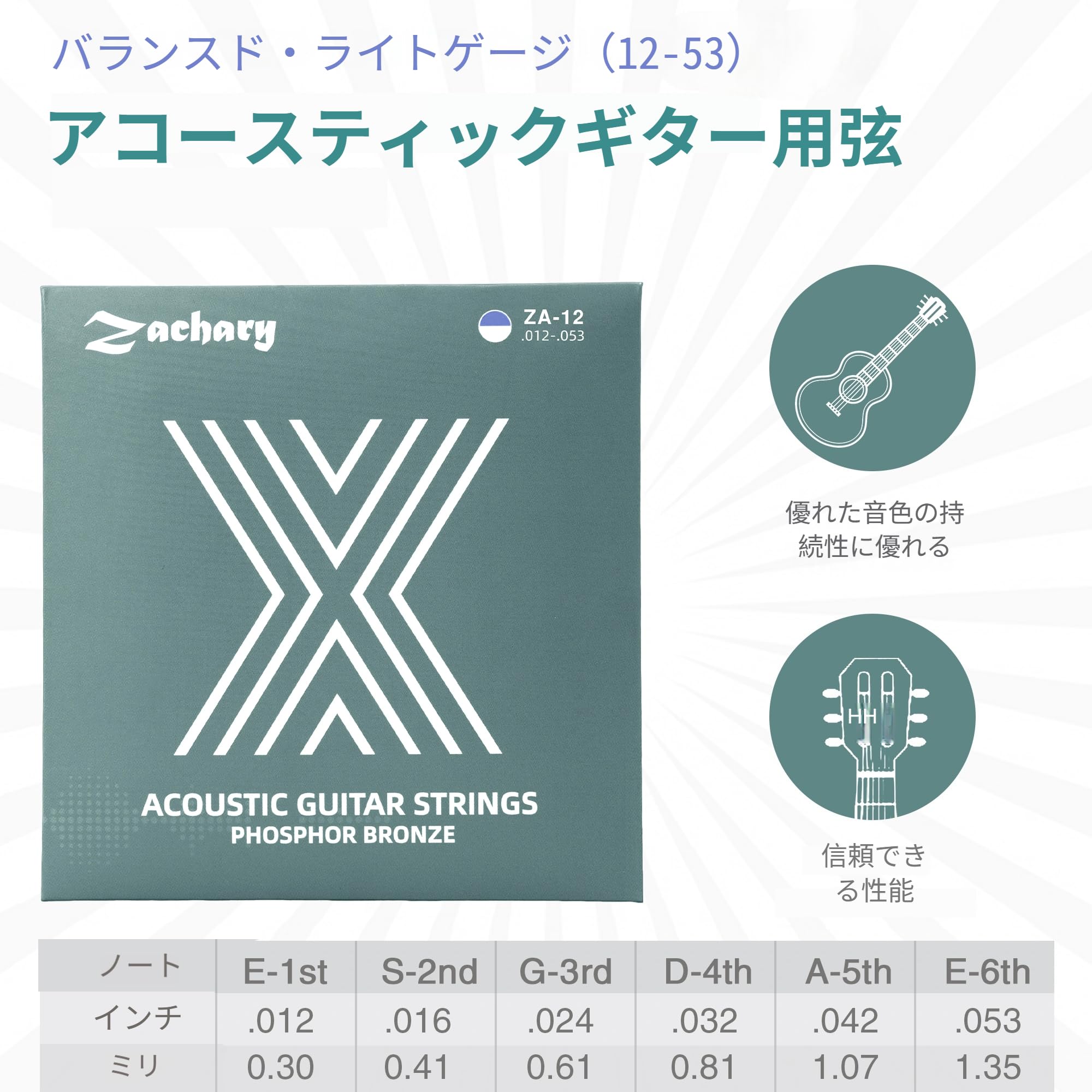 Amazon.co.jp: Zachary 2 パック アコギ弦 12-53 防錆コーティング 6